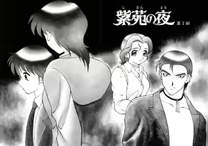 Page 5 of Shion No Yoru Aizouban - preview thumbnail