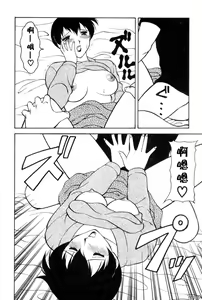 Page 56 of Shion No Yoru Aizouban - preview thumbnail
