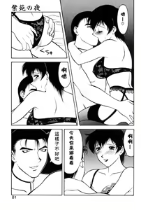Page 77 of Shion No Yoru Aizouban - preview thumbnail