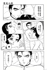 Page 9 of Shion No Yoru Aizouban - preview thumbnail