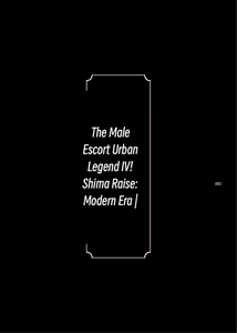 Page 4 of The Legend of Shinoshima Modern Edition - preview thumbnail