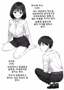 Page 4 of Futo mara ji ga kanojo o Kimo netori suru hanashi! Dekachinpo shika katan! | 역겨운 거근 아저씨가 여자친구를 네토라레하는 이야기! 거근이 최고! - preview thumbnail