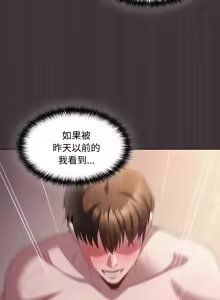 Page 247 of 中了传教士的美人计 | 神圣陷阱 | 中了傳教士的美人計 | 神聖陷阱 1-43 - preview thumbnail