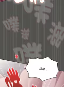 Page 264 of 中了传教士的美人计 | 神圣陷阱 | 中了傳教士的美人計 | 神聖陷阱 1-43 - preview thumbnail