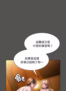 Page 512 of 中了传教士的美人计 | 神圣陷阱 | 中了傳教士的美人計 | 神聖陷阱 1-43 - preview thumbnail