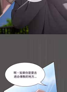 Page 578 of 中了传教士的美人计 | 神圣陷阱 | 中了傳教士的美人計 | 神聖陷阱 1-43 - preview thumbnail