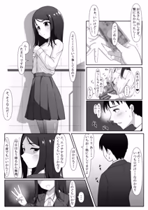 Page 3 of Momonashi-ke no Seijijou ~Onee-chan Hen~ - preview thumbnail