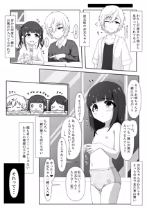 Page 11 of Momonashi-ke no Seijijou ~Imouto-chan Hen~ - preview thumbnail