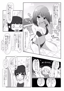 Page 13 of Momonashi-ke no Seijijou ~Imouto-chan Hen~ - preview thumbnail