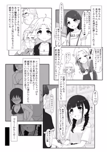 Page 14 of Momonashi-ke no Seijijou ~Imouto-chan Hen~ - preview thumbnail