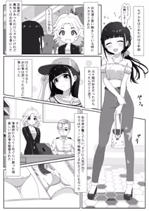 Page 3 of Momonashi-ke no Seijijou ~Imouto-chan Hen~ - preview thumbnail