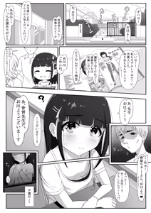Page 5 of Momonashi-ke no Seijijou ~Imouto-chan Hen~ - preview thumbnail