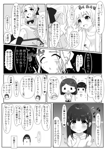 Page 7 of Momonashi-ke no Seijijou ~Imouto-chan Hen~ - preview thumbnail