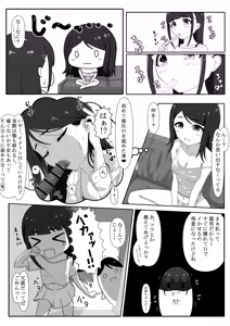 Page 9 of Momonashi-ke no Seijijou ~Imouto-chan Hen~ - preview thumbnail