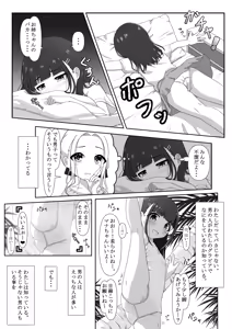 Page 10 of Momonashi-ke no Seijijou ~Imouto-chan Hen~ - preview thumbnail