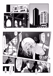 Page 3 of Tomodachi ~Miyuki Hen~ - preview thumbnail