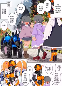 Page 8 of dNJ-特殊なﾗﾊﾞｰｽｰﾂを着て働くﾒｲﾄﾞちゃん+ﾗﾊﾞｰﾒｲﾄﾞちゃんと駄犬ちゃんを繋げて弄ぼう - preview thumbnail