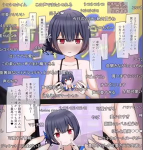 Page 17 of Namahousou de Namakigae Challenge suru Idol no Hanashi - preview thumbnail