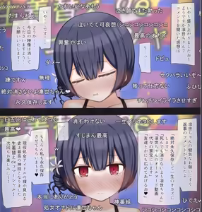 Page 19 of Namahousou de Namakigae Challenge suru Idol no Hanashi - preview thumbnail