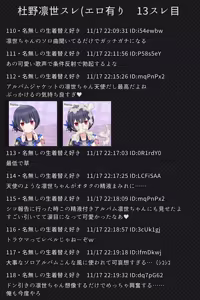 Page 26 of Namahousou de Namakigae Challenge suru Idol no Hanashi - preview thumbnail