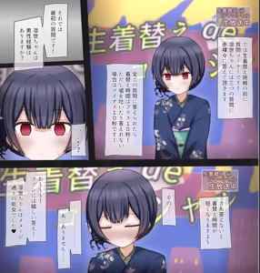 Page 31 of Namahousou de Namakigae Challenge suru Idol no Hanashi - preview thumbnail
