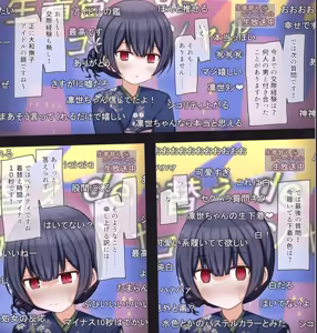 Page 6 of Namahousou de Namakigae Challenge suru Idol no Hanashi - preview thumbnail