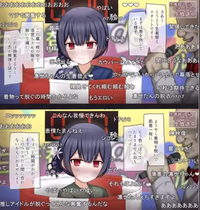 Page 9 of Namahousou de Namakigae Challenge suru Idol no Hanashi - preview thumbnail