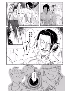 Page 3 of Keep It Secret - Jujutsu Kaisen - preview thumbnail