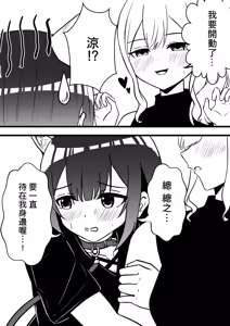 Page 4 of Suzu ga Yuu-chan to Suizokukan Date - preview thumbnail