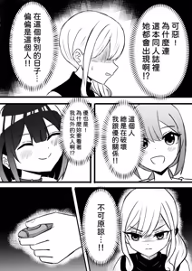 Page 8 of Suzu ga Yuu-chan to Suizokukan Date - preview thumbnail