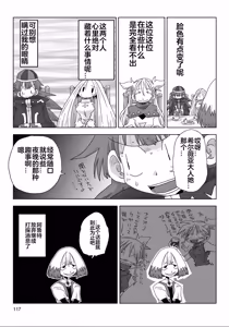 Page 14 of 33-sai Dokushin Onna Kishi Taichou (4) | 33歲單身女騎士隊長。(04) 223-228话 - preview thumbnail