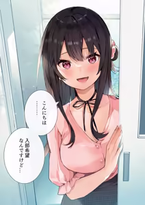 Page 3 of Otasa- no Himeko-chan ーOtaku-tachi Ikari no Gyakushuuー - preview thumbnail