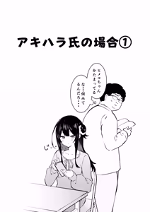 Page 33 of Otasa- no Himeko-chan ーOtaku-tachi Ikari no Gyakushuuー - preview thumbnail