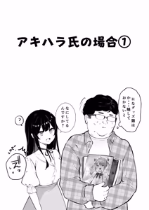Page 5 of Otasa- no Himeko-chan ーOtaku-tachi Ikari no Gyakushuuー - preview thumbnail