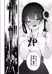 Page 56 of Otasa- no Himeko-chan ーOtaku-tachi Ikari no Gyakushuuー - preview thumbnail
