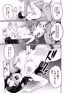 Page 77 of Otasa- no Himeko-chan ーOtaku-tachi Ikari no Gyakushuuー - preview thumbnail