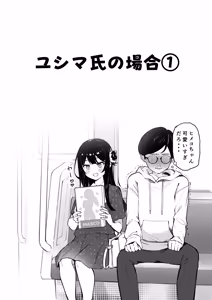 Page 8 of Otasa- no Himeko-chan ーOtaku-tachi Ikari no Gyakushuuー - preview thumbnail