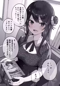Page 9 of Otasa- no Himeko-chan ーOtaku-tachi Ikari no Gyakushuuー - preview thumbnail