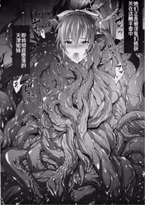 Page 3 of Tenshin Hagoromo Shimai Miko Futago Ningyou Dain no Mai - preview thumbnail