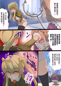 Page 11 of Masou Senki Ashley & Shirley Zenpen ~Anta mo Shuujin Kanshi de Shokushu Shussan shite Minasai yo!~ - preview thumbnail
