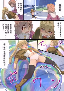 Page 12 of Masou Senki Ashley & Shirley Zenpen ~Anta mo Shuujin Kanshi de Shokushu Shussan shite Minasai yo!~ - preview thumbnail