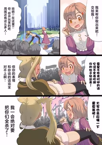 Page 13 of Masou Senki Ashley & Shirley Zenpen ~Anta mo Shuujin Kanshi de Shokushu Shussan shite Minasai yo!~ - preview thumbnail