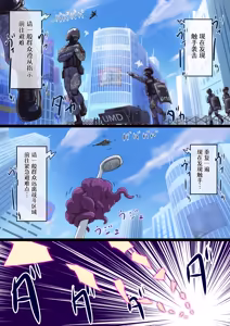 Page 2 of Masou Senki Ashley & Shirley Zenpen ~Anta mo Shuujin Kanshi de Shokushu Shussan shite Minasai yo!~ - preview thumbnail