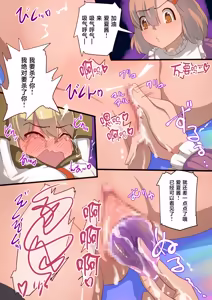 Page 26 of Masou Senki Ashley & Shirley Zenpen ~Anta mo Shuujin Kanshi de Shokushu Shussan shite Minasai yo!~ - preview thumbnail