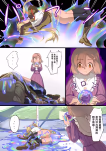 Page 29 of Masou Senki Ashley & Shirley Zenpen ~Anta mo Shuujin Kanshi de Shokushu Shussan shite Minasai yo!~ - preview thumbnail