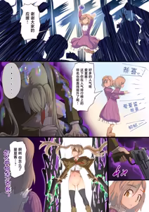Page 30 of Masou Senki Ashley & Shirley Zenpen ~Anta mo Shuujin Kanshi de Shokushu Shussan shite Minasai yo!~ - preview thumbnail