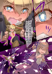 Page 31 of Masou Senki Ashley & Shirley Zenpen ~Anta mo Shuujin Kanshi de Shokushu Shussan shite Minasai yo!~ - preview thumbnail