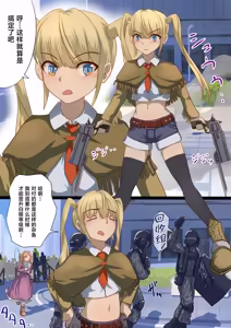 Page 4 of Masou Senki Ashley & Shirley Zenpen ~Anta mo Shuujin Kanshi de Shokushu Shussan shite Minasai yo!~ - preview thumbnail
