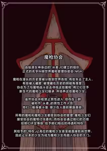 Page 45 of Masou Senki Ashley & Shirley Zenpen ~Anta mo Shuujin Kanshi de Shokushu Shussan shite Minasai yo!~ - preview thumbnail
