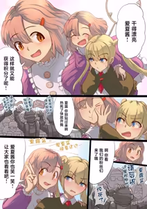 Page 5 of Masou Senki Ashley & Shirley Zenpen ~Anta mo Shuujin Kanshi de Shokushu Shussan shite Minasai yo!~ - preview thumbnail